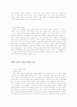 건강한가족 개념, 특성, 규칙, 이론, 정의 6페이지