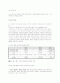 미국, 영국, 한국의 의료보건제도 비교 7페이지