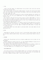 영양결핍이 치아에 미치는 영향  2페이지