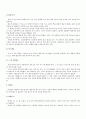 영양결핍이 치아에 미치는 영향  4페이지