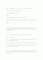 해결중심 단기치료 이론 10페이지