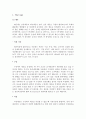 전신 질환과 치과치료 3페이지