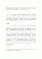 전신 질환과 치과치료 5페이지