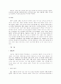 전신 질환과 치과치료 6페이지