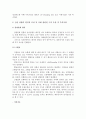 전신 질환과 치과치료 7페이지