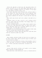 전신 질환과 치과치료 8페이지