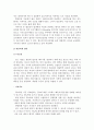 전신 질환과 치과치료 9페이지