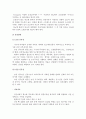 전신 질환과 치과치료 10페이지