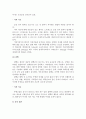 전신 질환과 치과치료 12페이지