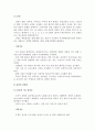 전신 질환과 치과치료 13페이지