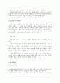 전신 질환과 치과치료 14페이지