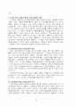 가족아동학대 5페이지