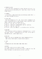 가족아동학대 11페이지