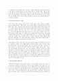 최근 금값 상승, 휘발유값 상승, 생필품값 상승 등 물가불안의 원인과 안정화를 위한 대응책 2페이지