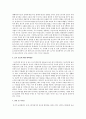 최근 금값 상승, 휘발유값 상승, 생필품값 상승 등 물가불안의 원인과 안정화를 위한 대응책 4페이지