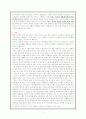 [기후학] 기후를 알면 세상이 보인다(기후학의 필연적 존재) - 기후학의 필연적 존재 이유의 중요성, 한민족의 다양한 생활양식, 쾨펜의 12개 기후 지역 7페이지