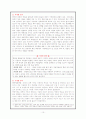 [기후학] 기후를 알면 세상이 보인다(기후학의 필연적 존재) - 기후학의 필연적 존재 이유의 중요성, 한민족의 다양한 생활양식, 쾨펜의 12개 기후 지역 10페이지