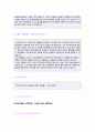(2019년 우리은행 텔러 자기소개서) 우리은행 (텔러/업무직) 서류통과 자기소개서 샘플 [우리은행자기소개서 우리은행자소서/우리은행 자소서 합격샘플지원동기/우리은행 자기소개서 채용정보 우리은행자소서/우리은 2페이지