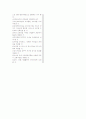 직장인의 건강관리 중간대비 정리 3페이지