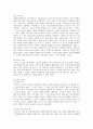 스타벅스(Starbucks)의 서비스경영 성공사례 분석 5페이지
