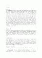 스타벅스(Starbucks)의 서비스경영 성공사례 분석 6페이지
