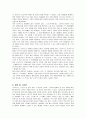 스타벅스(Starbucks)의 서비스경영 성공사례 분석 14페이지