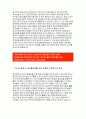 [에너지관리공단 자기소개서] 에너지관리공단 최신예문_에너지관리공단 합격 자기소개서/자소서 - 미래비전과 지원동기, 관행적으로 이루어지던 일에 대한 문제 제기, 대안 마련 2페이지
