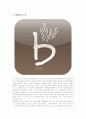 카페베네(Caffebene)의 마케팅 성공사례 분석 1페이지