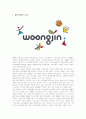 웅진코웨이(WoongJin Coway)의 마케팅 성공사례 분석 1페이지