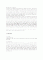 웅진코웨이(WoongJin Coway)의 마케팅 성공사례 분석 5페이지
