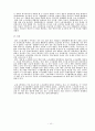 노사관계의 이해 14페이지