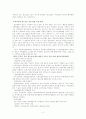 청소년 중퇴와 현황 및 대책 3페이지