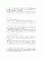 청소년 중퇴와 현황 및 대책 11페이지