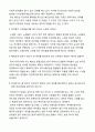 서준환의 수족관 작품구조 및 의미 분석 2페이지