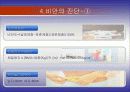 비만 임상운동검사처방 (Obesity) 16페이지