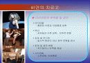 비만 임상운동검사처방 (Obesity) 22페이지