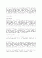 듀오(Duo)의 마케팅 성공사례와 개선책 7페이지