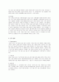 듀오(Duo)의 마케팅 성공사례와 개선책 9페이지