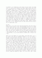 듀오(Duo)의 마케팅 성공사례와 개선책 14페이지