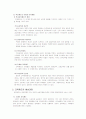 7. 교육제도론 2페이지