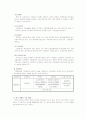 7. 교육제도론 5페이지