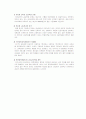 7. 교육제도론 6페이지
