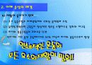 어깨 (Shoulder) 16페이지
