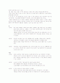 르네상스음악과 바로크음악중 한곡 듣고 감상문 제출 - 비발디(Vivaldi)의 사계 2페이지