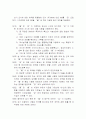 용역 계약서 - 기술용역하도급계약서 : 위탁계약서, 협약서, 협의서 2페이지