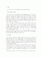 소아 치과 치료시 영상매체를 이용한 행동조절  2페이지
