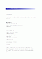 청소년과 성(性)  성문제, 성매매, 성착취, 매춘, 윤락, 음란, 미혼모 4페이지