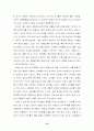 청소년_상업적_성착취_문제, 현황 및 실태 지원방안 12페이지