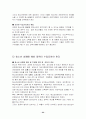 청소년_상업적_성착취_문제, 현황 및 실태 지원방안 26페이지