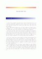 청소년의 일과 복지 1페이지